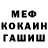МЕФ VHQ Joseph Amer